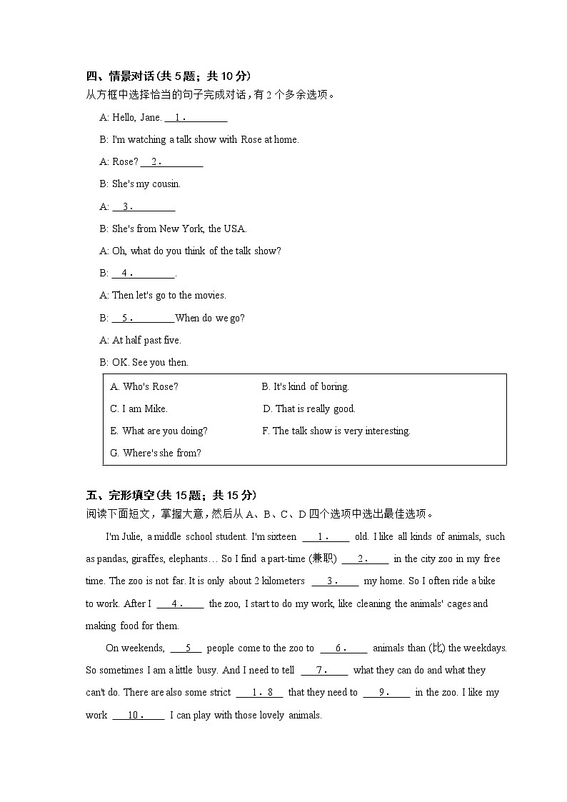 2022年人教版七年级下册英语期末检测卷（含答案）第3页