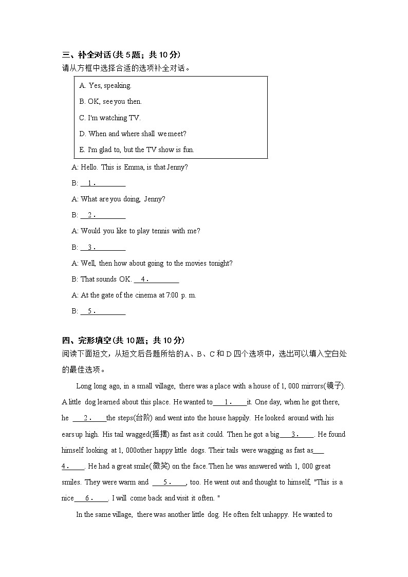 2022年人教版英语七年级下册期末试卷（含答案）--广东省适用第2页