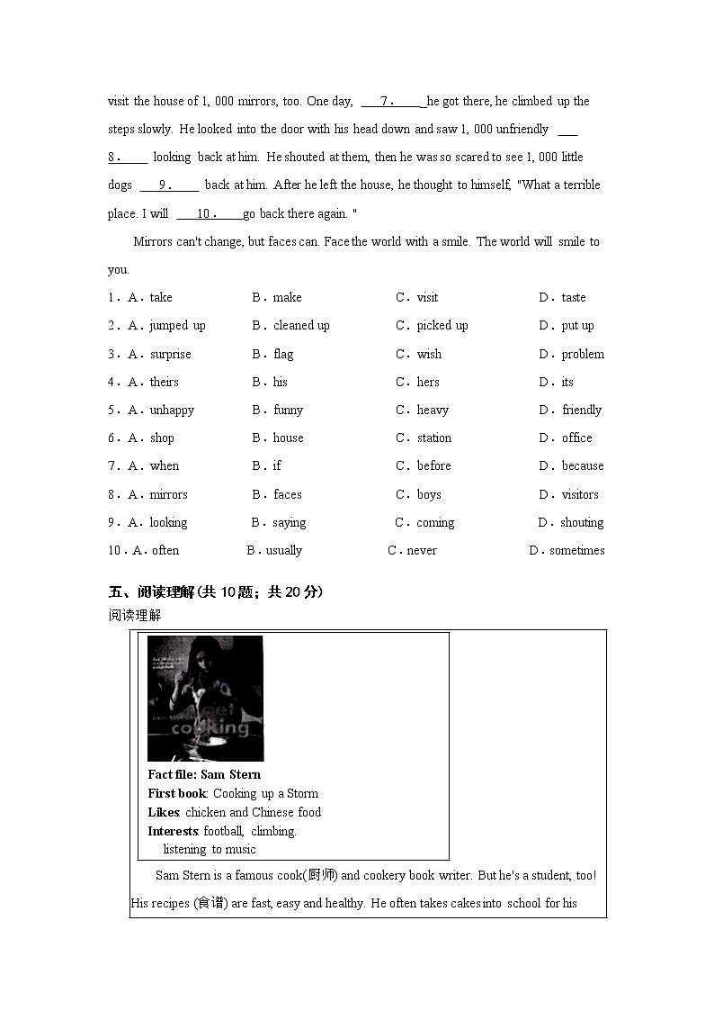 2022年人教版英语七年级下册期末试卷（含答案）--广东省适用第3页