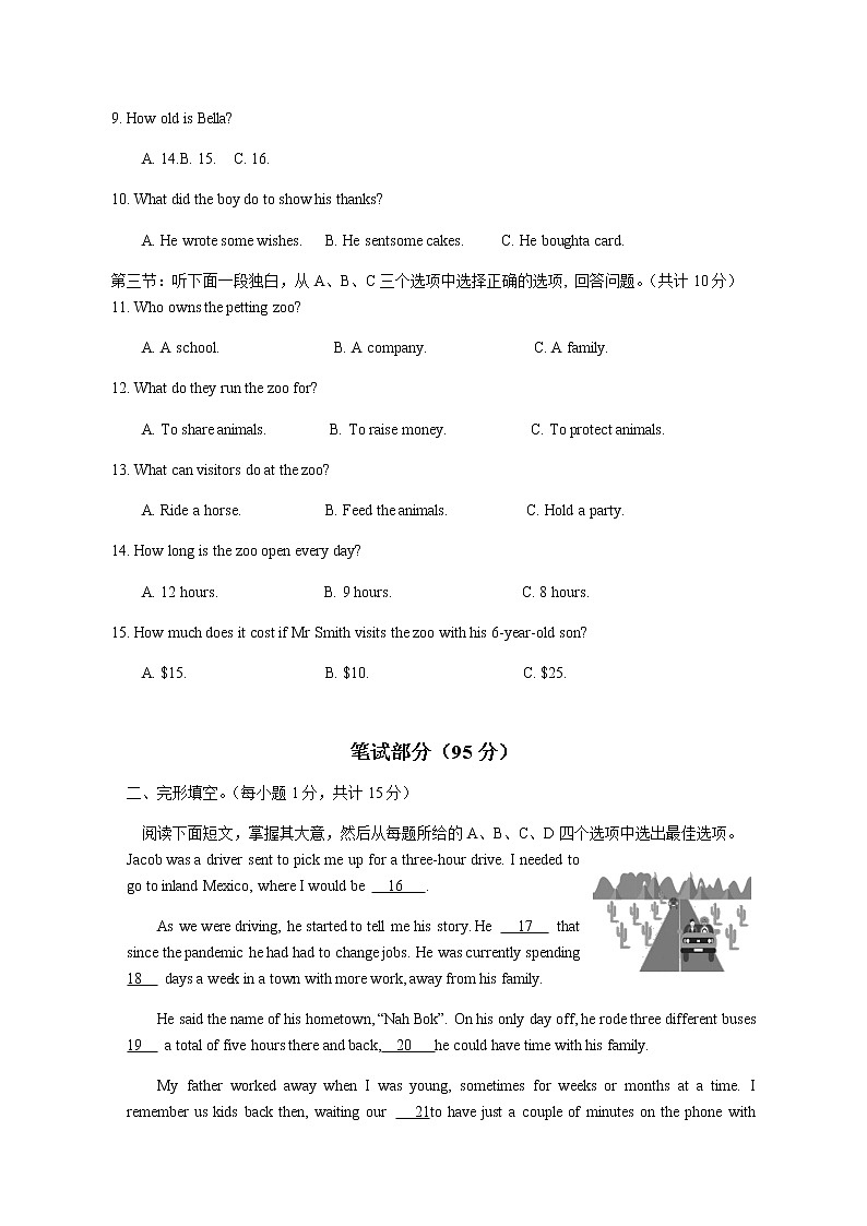 2022年浙江省杭州市初中学业水平考试适应性测试英语试题（含答案含听力）02