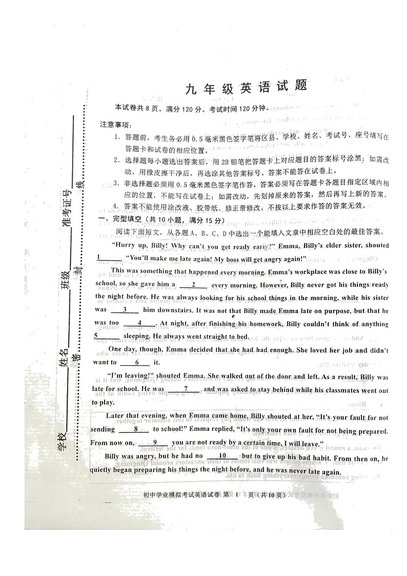 2022年山东省淄博市沂源县二模考试英语试卷（含答案无听力）01