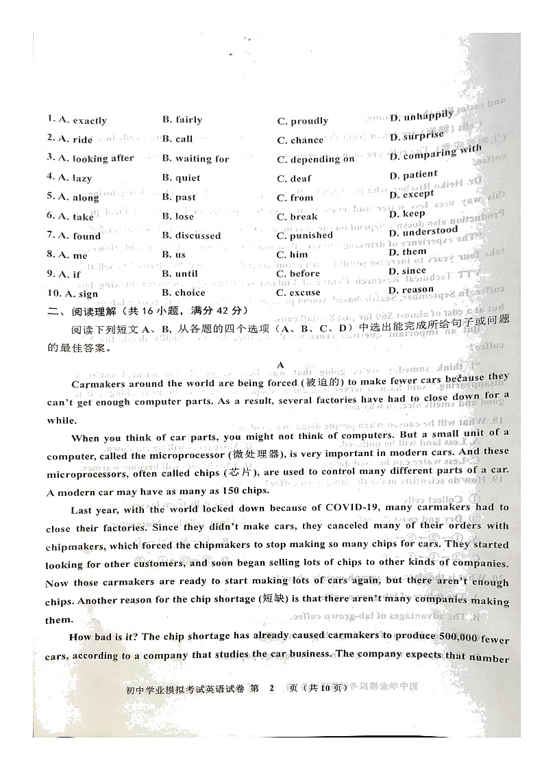 2022年山东省淄博市沂源县二模考试英语试卷（含答案无听力）02