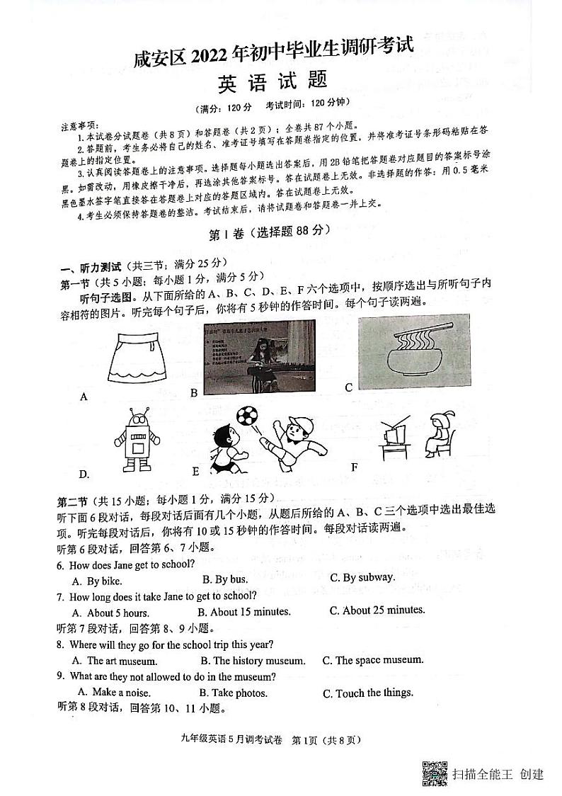 2022年湖北省咸宁市咸安区初中毕业生调研考试英语试题（含答案无听力）01