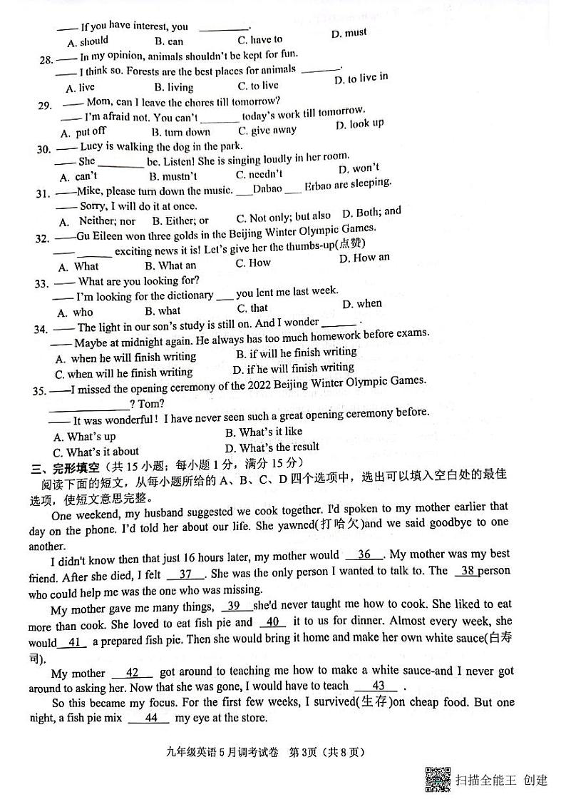 2022年湖北省咸宁市咸安区初中毕业生调研考试英语试题（含答案无听力）03