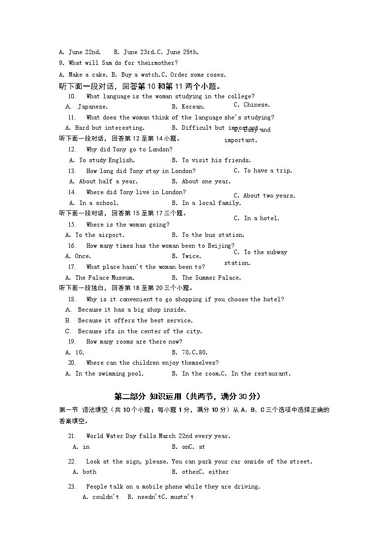 湖南省株洲市2022年中考（最后一次）模拟英语试题第2页