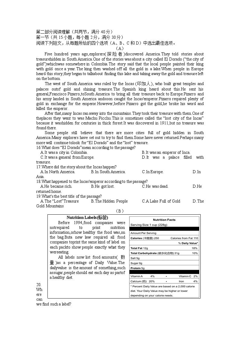 浙江省杭州市上城区2021-2022学年九年级下学期学情调查考试（二模）英语试卷（含答案含听力）02