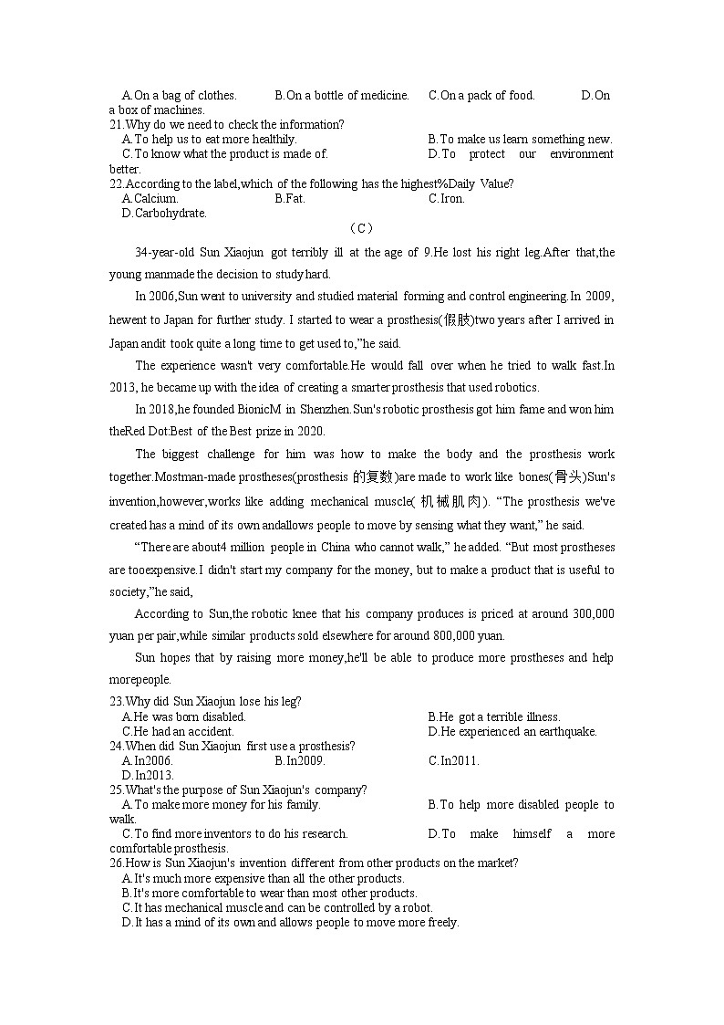 浙江省杭州市上城区2021-2022学年九年级下学期学情调查考试（二模）英语试卷（含答案含听力）03