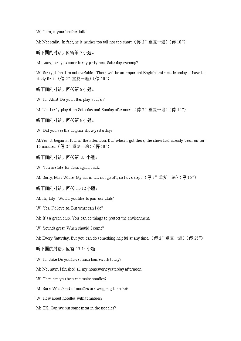 湖南省娄底市2022年初中毕业学业作业（三）英语答案第2页