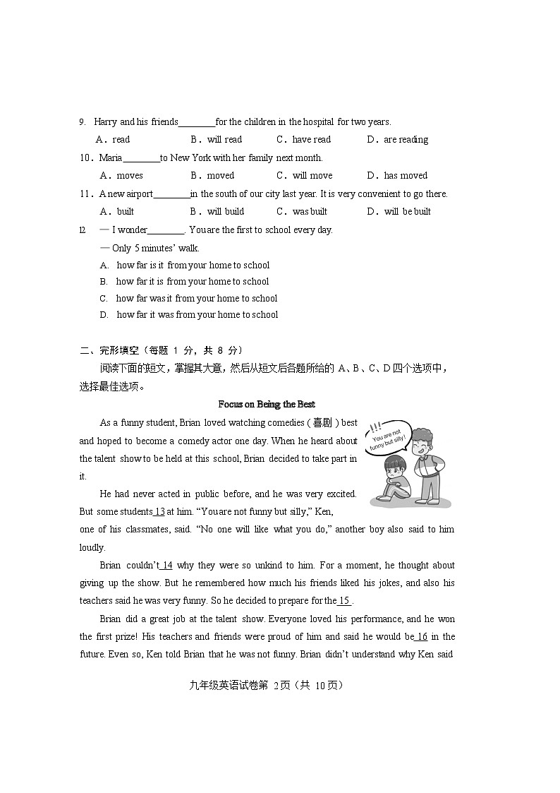 2022年北京市房山区中考二模英语试卷 （含答案）02