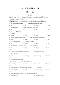 2022届北京市西城区九年级中考二模英语试题（含答案）