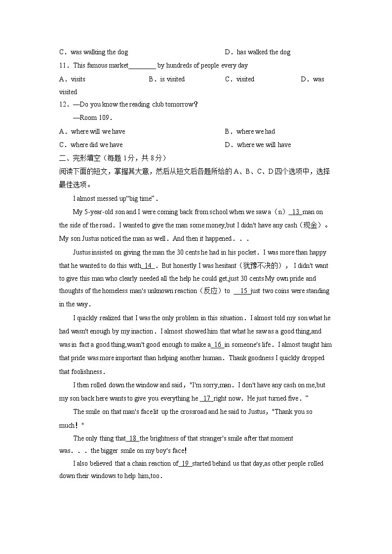2022届北京市西城区九年级中考二模英语试题（含答案）第2页
