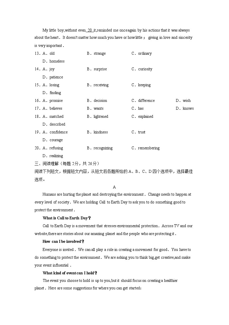 2022届北京市西城区九年级中考二模英语试题（含答案）第3页