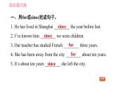 2020-2021学年外研版八年级下册英语课件Module4Unit3Languageinuse