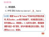 2020-2021学年外研版八年级下册英语课件Module4Unit3Languageinuse