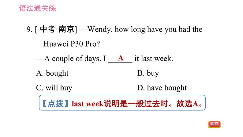 2020-2021学年外研版八年级下册英语课件Module4Unit3Languageinuse第8页