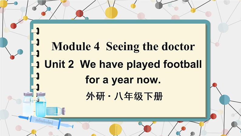 Module4Unit2词汇课件2021-2022学年外研版英语八年级下册第1页