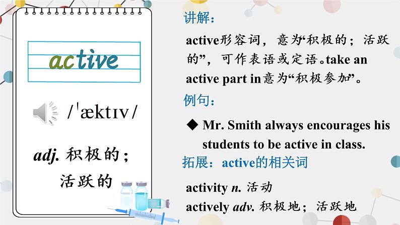 Module4Unit2词汇课件2021-2022学年外研版英语八年级下册第4页