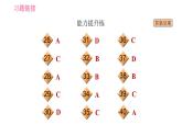 2020-2021學年外研版八年級下冊英語習題課件Module4Unit2Wehaveplayedfootballforayearnow