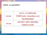 Module4知識(shí)點(diǎn)講解課件2021-2022學(xué)年外研版八年級(jí)英語(yǔ)下冊(cè)