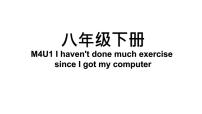 初中英语外研版 (新标准)八年级下册Module 4  Seeing the doctorUnit 1  I haven't done much exercise since I got my com