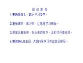 Module4Unit1课件2021-2022学年外研英语八年级下册