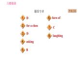 2020-2021學年外研版八年級下冊英語作業(yè)課件Module5Unit1It’stimetowatchacartoon.