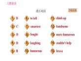 2020-2021學年外研版八年級下冊英語作業(yè)課件Module5Unit1It’stimetowatchacartoon.