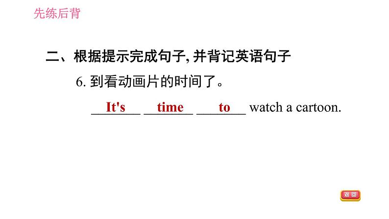 2020-2021学年外研版八年级下册英语作业课件Module5Unit1It’stimetowatchacartoon.第8页