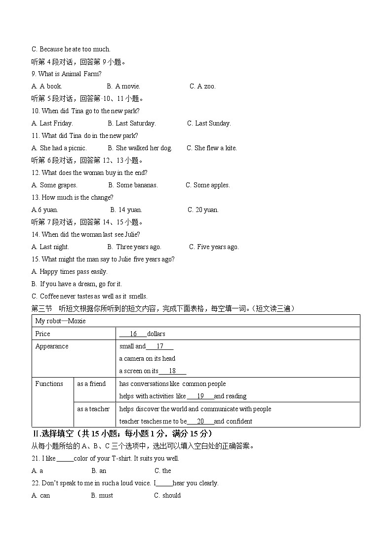 2022年福建省福州市中考二模英语试题(word版含答案)第2页