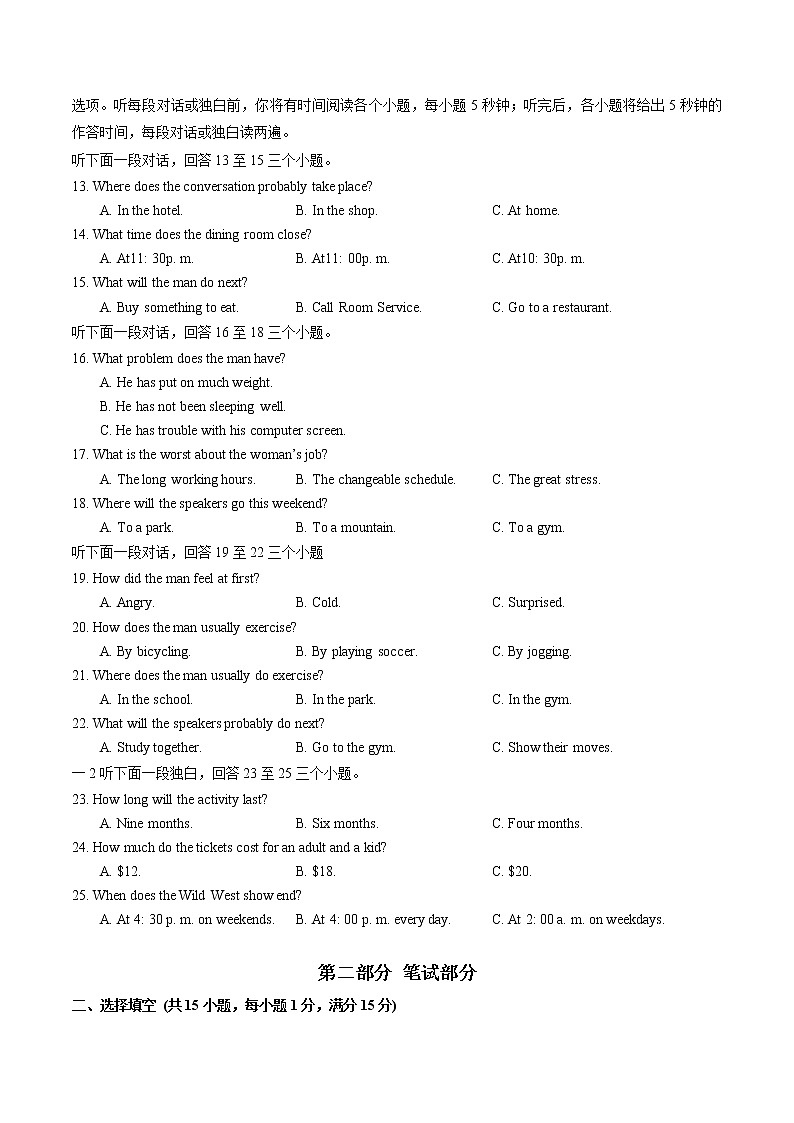 2022年湖北省武汉市江汉区中考英语模拟试卷 (二)(word版含答案)第2页