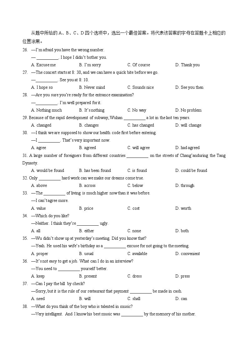 2022年湖北省武汉市江汉区中考英语模拟试卷 (二)(word版含答案)第3页