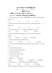 2022年江苏省南京市中考英语模拟试卷(word版无答案)