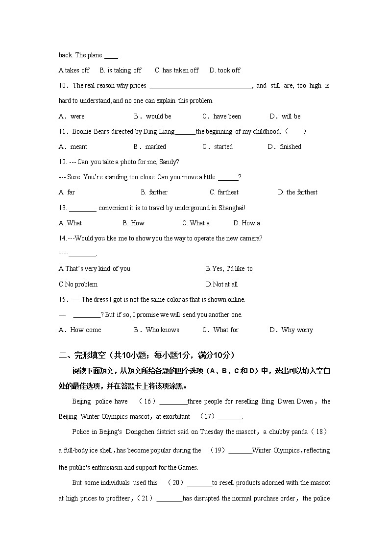 2022年江苏省南京市中考英语模拟试卷(word版无答案)02