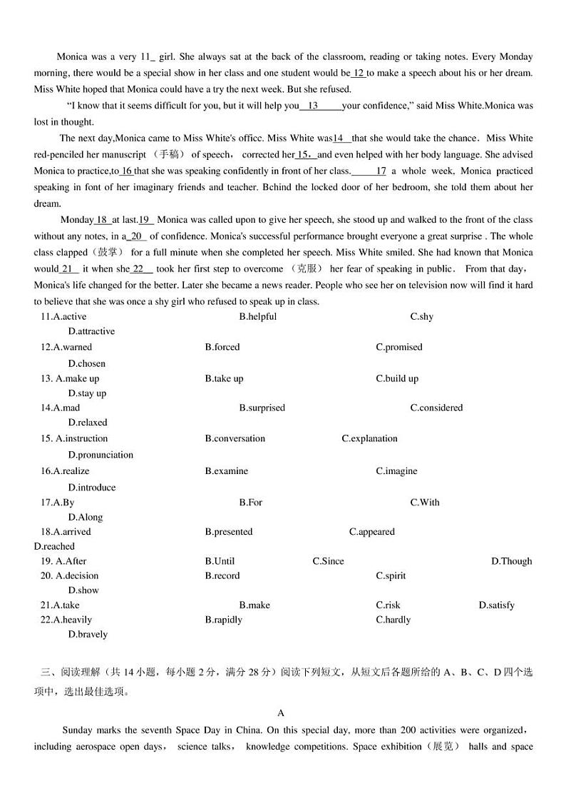 2022年江苏省常州市中考二模考试 英语 试卷（含答案）第2页