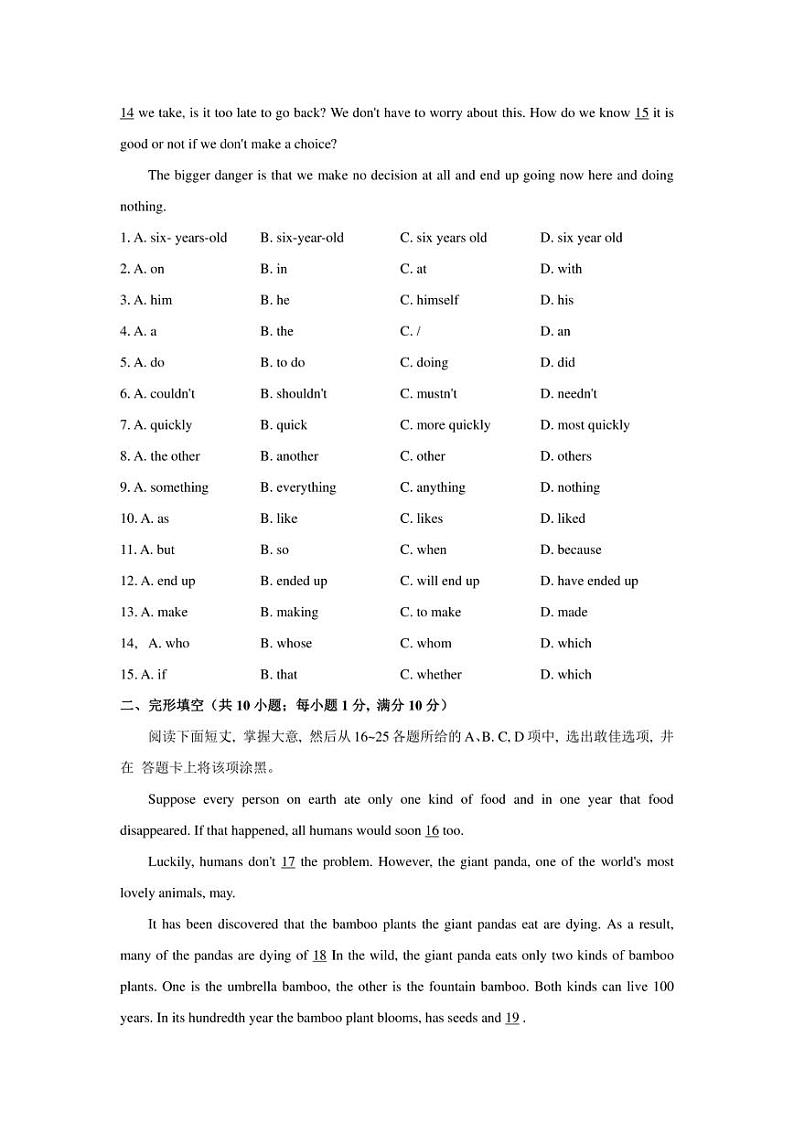 2022年广东省广州市白云区九年级二模考试 英语 试题（含答案）第2页