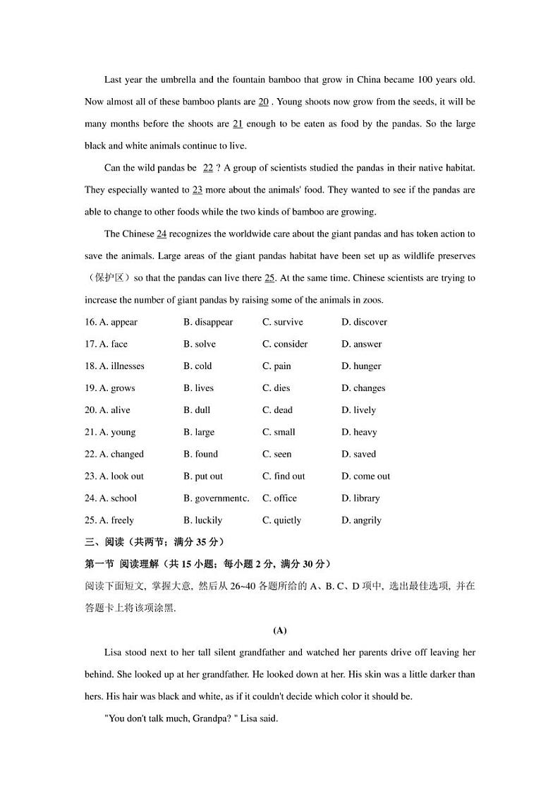 2022年广东省广州市白云区九年级二模考试 英语 试题（含答案）第3页