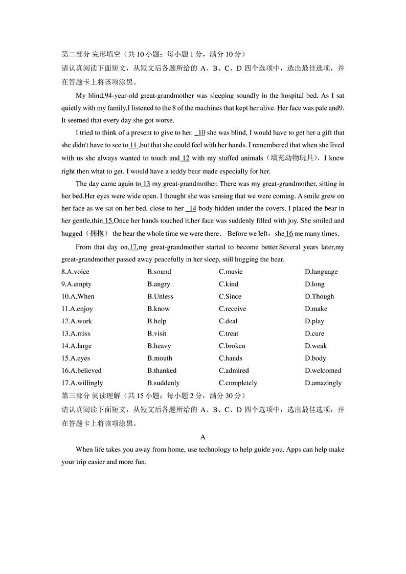 2022年苏州市高新区中考二模 英语 试题（学生版+答案版）02