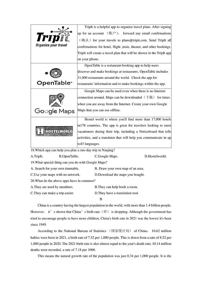 2022年苏州市高新区中考二模 英语 试题（学生版+答案版）03