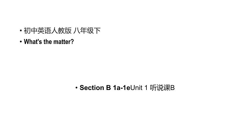 人教版初中英语八年级下册U1L3听说课B课件第1页