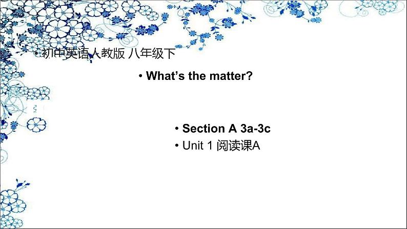 人教版初中英语八年级下册U1L4阅读课A课件第1页