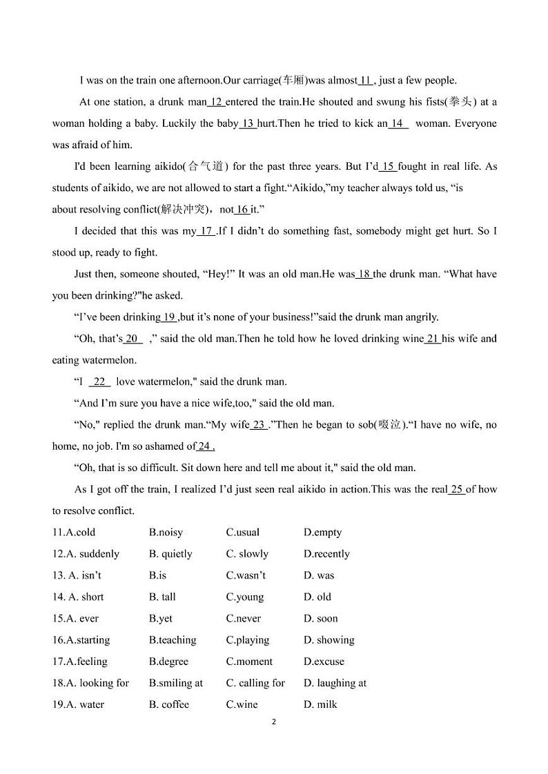 2022年沈阳市大东区中考九年级二模英语试卷及答案第2页