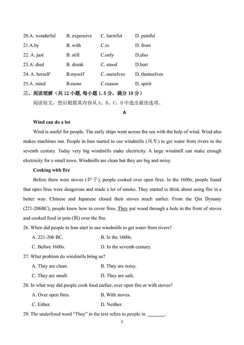 2022年沈阳市大东区中考九年级二模英语试卷及答案第3页