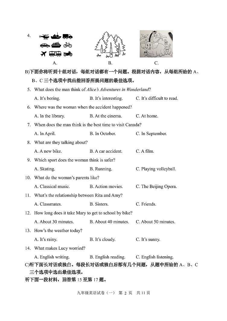 2022年天津市河西区中考初三一模英语试卷+答案（超清版）第2页