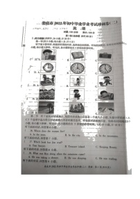 湖南省娄底市2022年初中毕业学业作业冲刺英语试题（二）（含答案含听力）