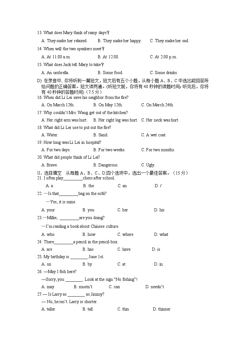 2022.5济南商河一模英语试题(含答案)第2页
