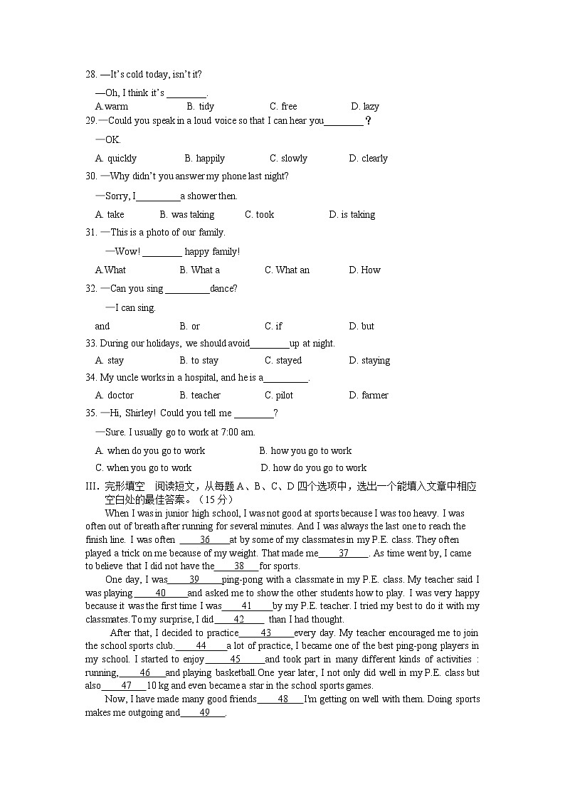 2022.5济南商河一模英语试题(含答案)第3页