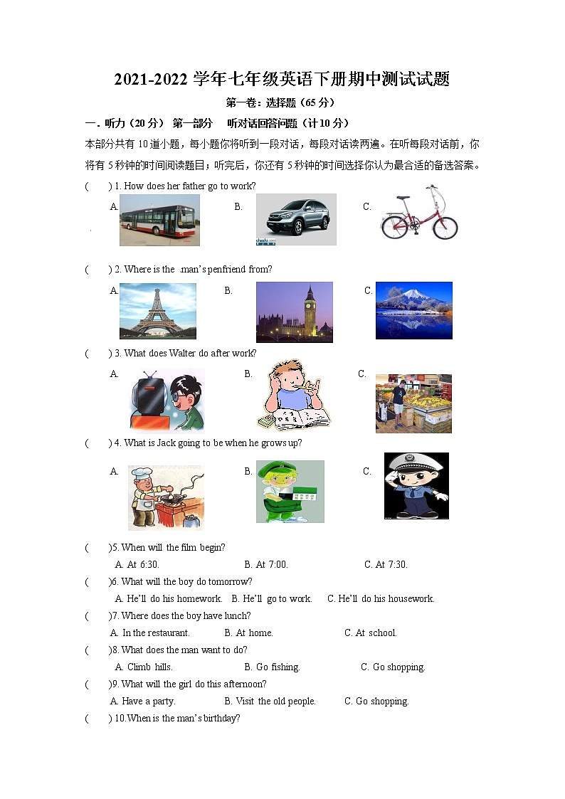 盐城市实验中学 2021-2022学年七年级英语下册期中测试试题第1页