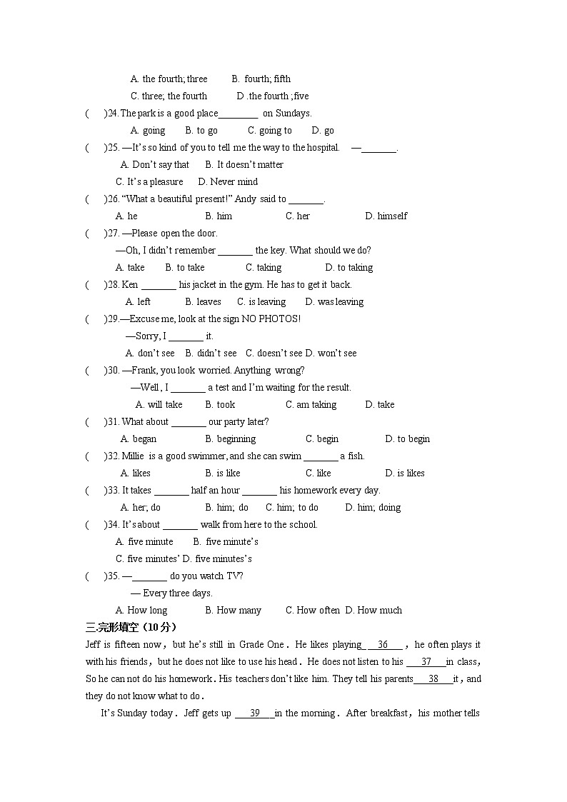 盐城市实验中学 2021-2022学年七年级英语下册期中测试试题第3页