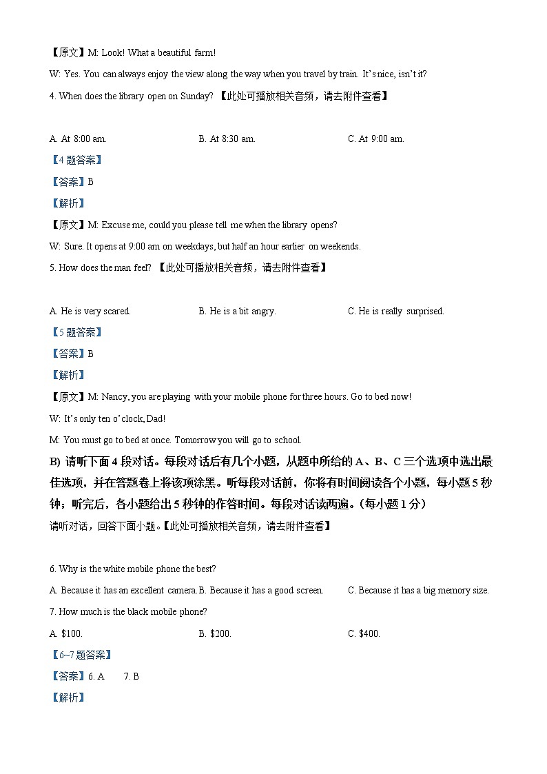 2022年江西省赣州市寻乌县中考一模英语卷及答案（文字版）02