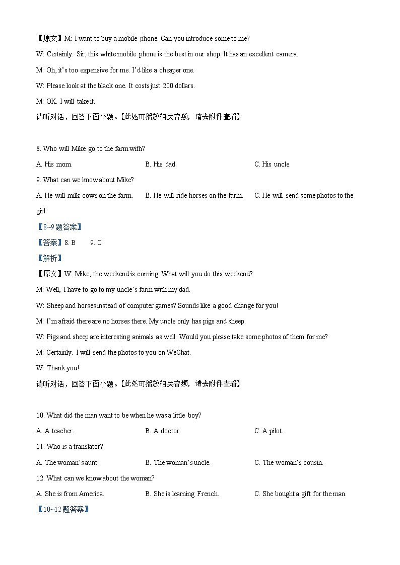 2022年江西省赣州市寻乌县中考一模英语卷及答案（文字版）03